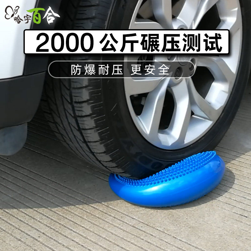 平衡垫康复训练平衡气垫健身瑜伽球软盘脚踝加强柔韧按摩软塌坐垫