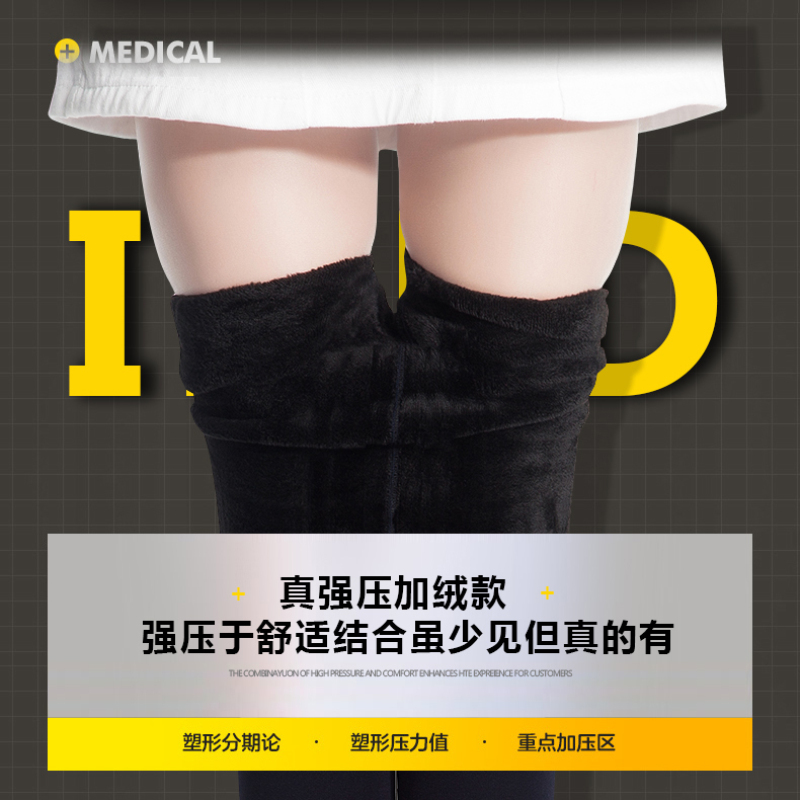 强压瘦腿袜超紧身秋冬季加绒加厚保暖女压力裤显瘦美腿塑形打底裤-图0