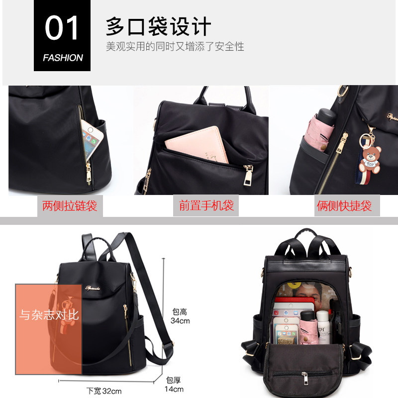 防盗牛津布双肩包2021新款双肩背包女时尚百搭防水女士小背包潮,淘宝优惠券,粉丝福利购,淘宝优惠卷