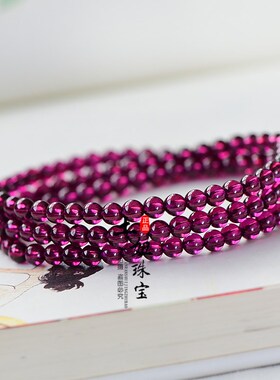 天然水晶全净紫l牙乌石榴多圈圆珠手串女款紫红色水晶礼品