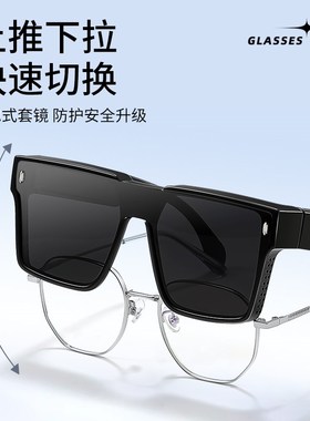 卡在眼镜上的墨镜可套近视镜大框C男夹片太阳眼镜开车专用偏光套