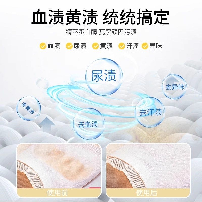 内衣内裤清洗液去血渍洗衣液女士专用清洗剂除菌抑菌杀菌持久留香,淘宝优惠券,粉丝福利购,淘宝优惠卷