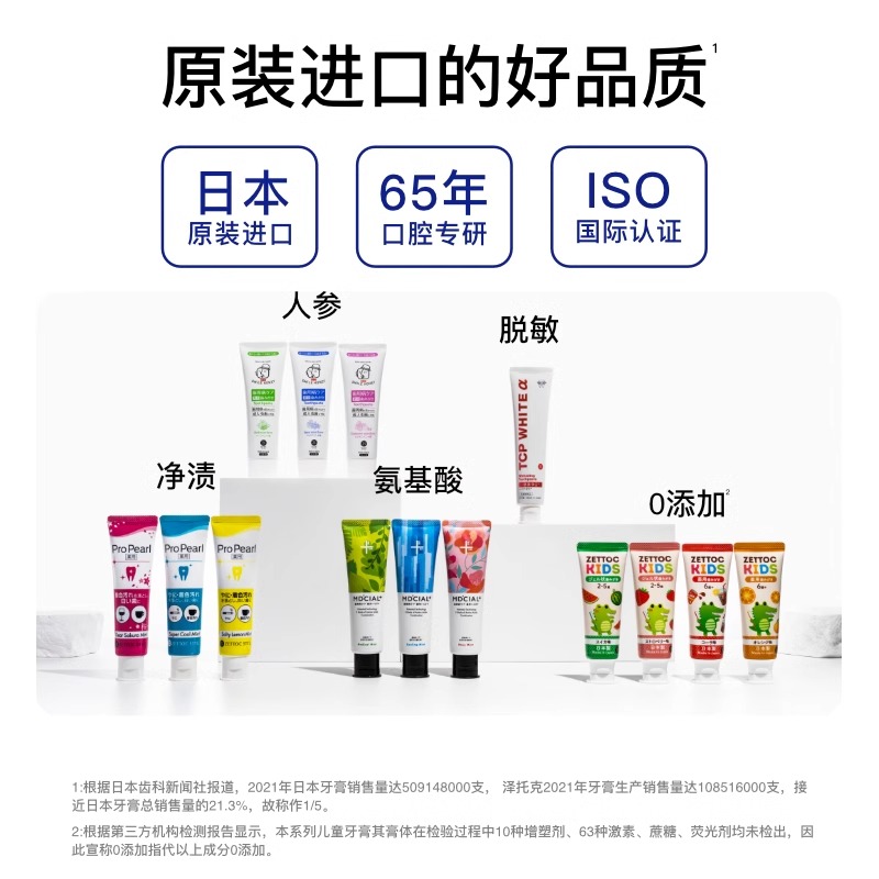【3支装】泽托克美白牙膏去黄去渍清新口气成人女官方正品旗舰店