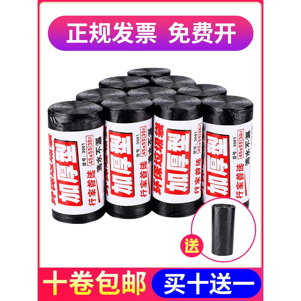 家用加厚黑色45x50x55垃圾袋50x60x80极机及口学生中号办公室大号-图0