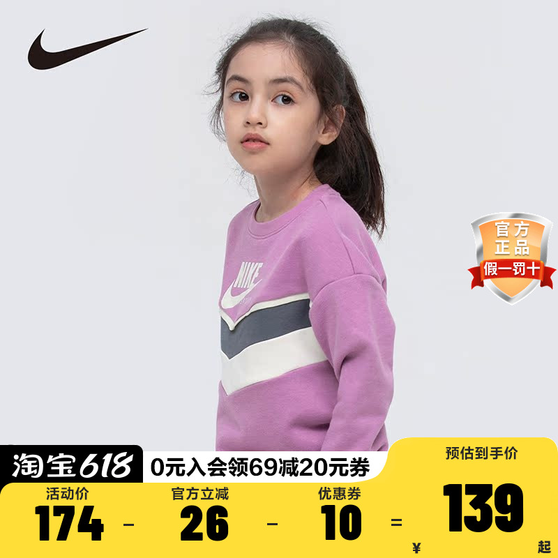 Nike 耐克小童装女童卫衣2024春秋新款儿童针织圆领套头上衣潮流