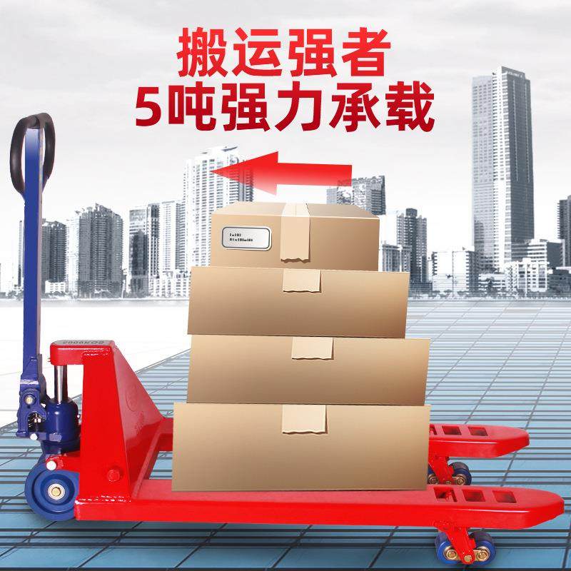 地牛手推液压托盘车铲车5吨10吨手拉叉车吨手动搬运车,淘宝优惠券,粉丝福利购,淘宝优惠卷