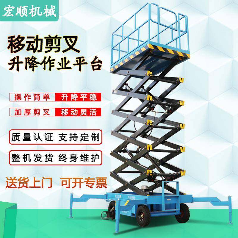 移动8/10米升降机高空作业车升降登高车电动升降平台液压剪刀车,淘宝优惠券,粉丝福利购,淘宝优惠卷
