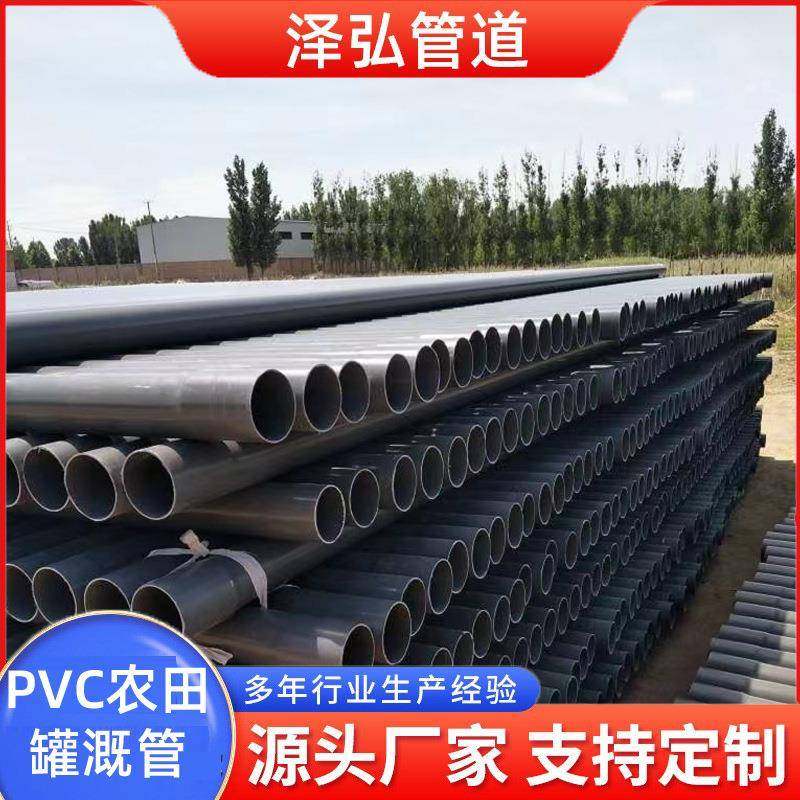 PVC-U农田灌溉管园林绿化upvc给水管材灰色低压农田排灌浇地管,淘宝优惠券,粉丝福利购,淘宝优惠卷