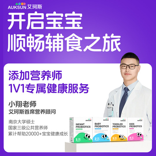 Пробиотики AUKSUN, классифицированные пробиотики