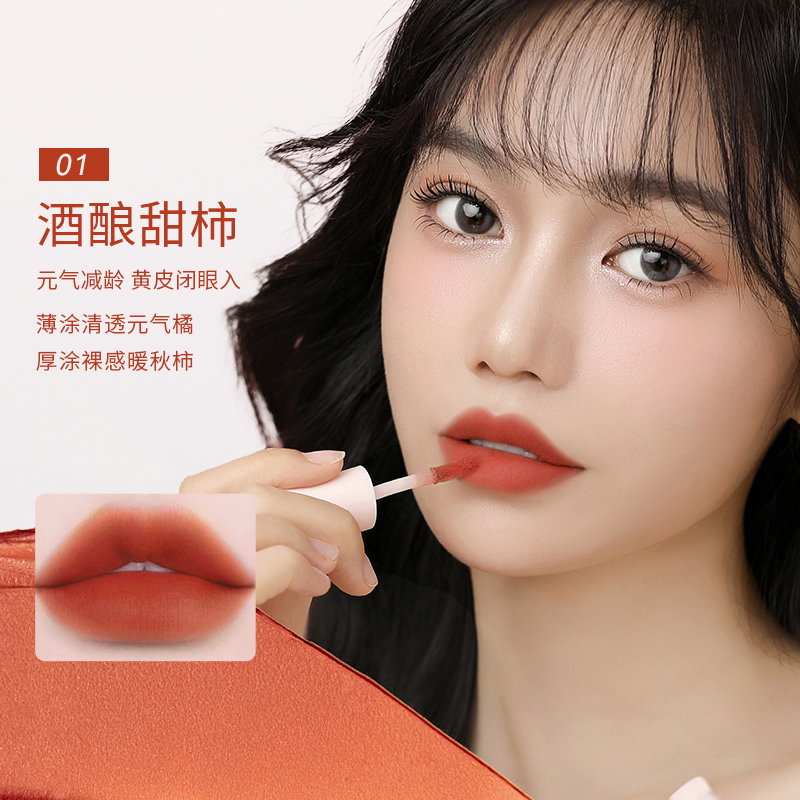 OETE柔纱轻雾唇釉哑光丝绒口红轻薄柔雾唇彩学生平价显白元气正品