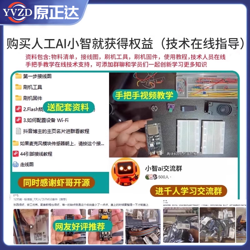 esp32开发板人工智能AI小智机器人情感对话DIY实验套件 技术支持,淘宝优惠券,粉丝福利购,淘宝优惠卷