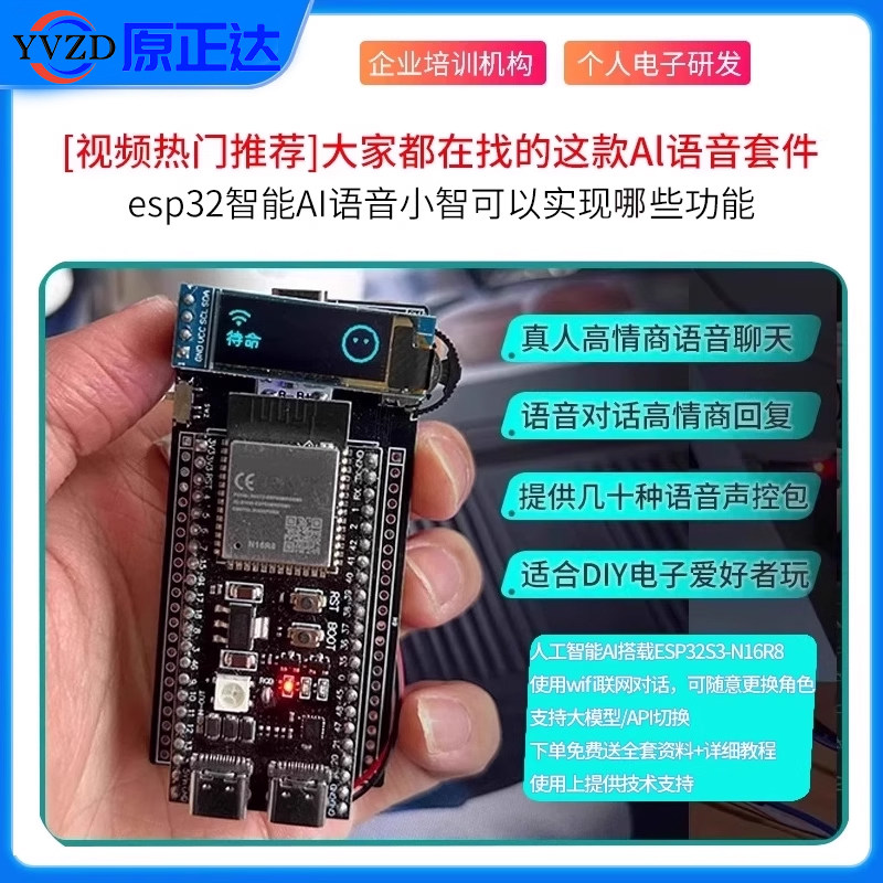 esp32开发板人工智能AI小智机器人情感对话DIY实验套件 技术支持,淘宝优惠券,粉丝福利购,淘宝优惠卷
