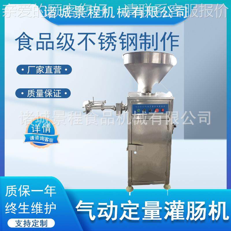 红肠自BJV用动打结肠肠灌肠机商红扭结灌设备扭结肉类灌肠机,淘宝优惠券,粉丝福利购,淘宝优惠卷