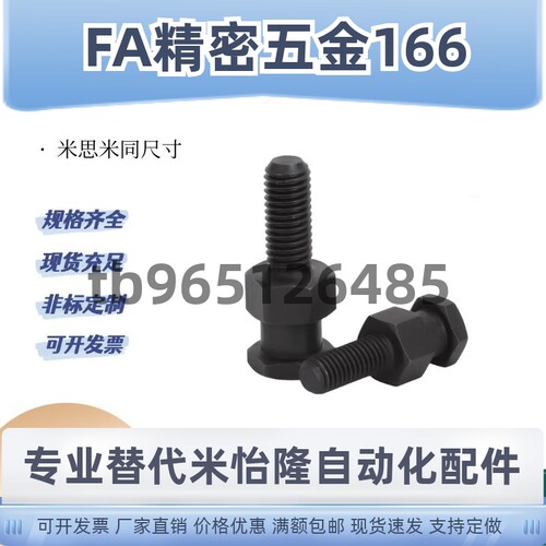 外六角外螺纹浮动接头FJD-3/4/5/6/8/10/16/20/22 0.5 0.8 1.25 - 图0