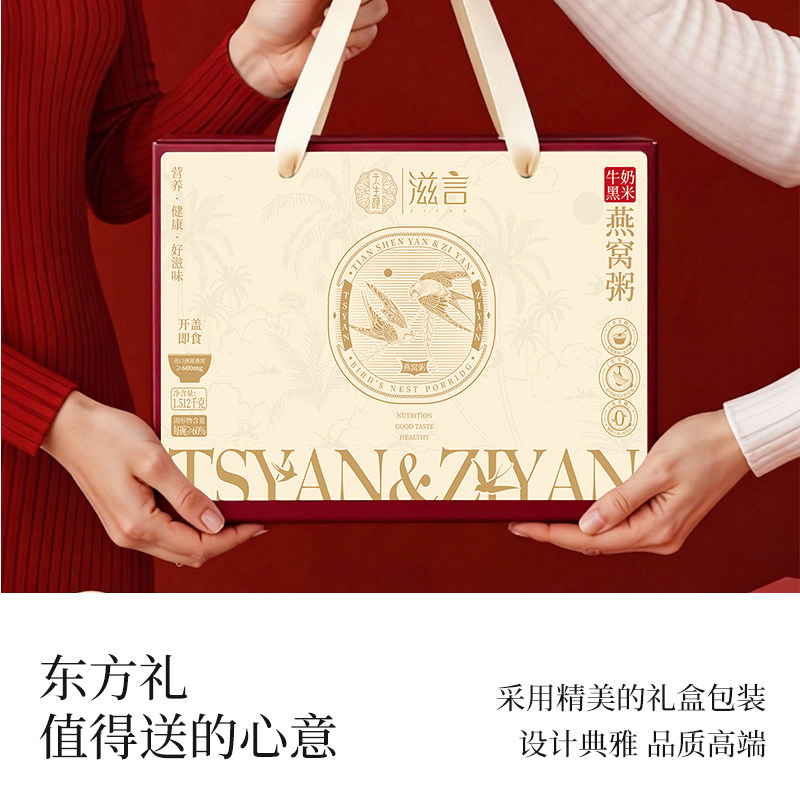 【马年送福，马上有钱】600mg燕窝粥252g*6金装大碗牛奶黑米免煮