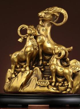 纯黄铜三羊开泰摆件生肖羊客厅装饰家居办公中式风金属工艺品摆设