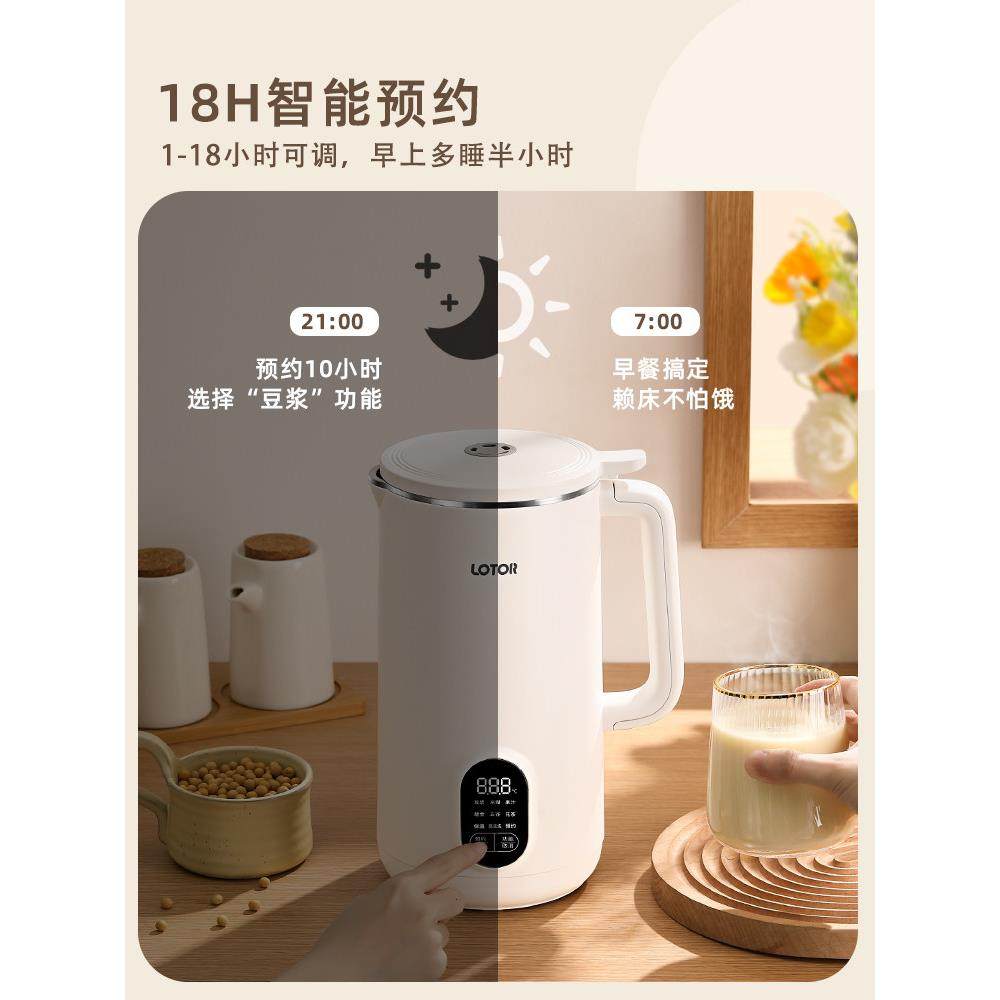 LOTOR豆浆机316钢1.2升大容量家用多功能免煮免滤自动破壁榨汁机,淘宝优惠券,粉丝福利购,淘宝优惠卷