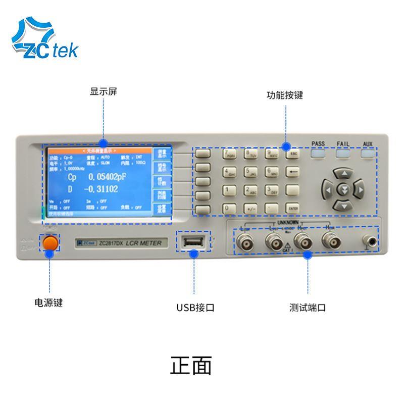 LCR数字电桥ZC2817DX高精度2810D/2811D电阻电感容表测试量仪-图0