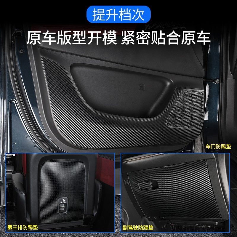 广汽传祺m8宗师版车门防踢垫后排防刮防护垫传奇M8改装专用装饰件,淘宝优惠券,粉丝福利购,淘宝优惠卷