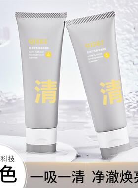 氨基酸c卡双管洗面奶控油咖收缩毛孔深层清洁正品