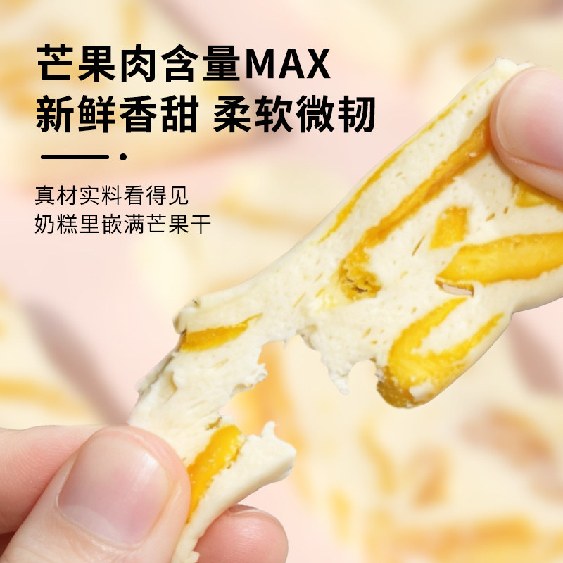 对对猴芒果奶糕软糕传统糕点芒果干软糯糖奶芙乳酪果脯网红小零食