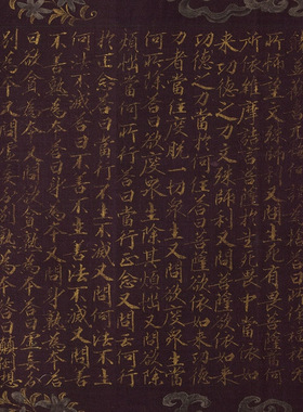 敦煌经典写经北宋小楷书维摩