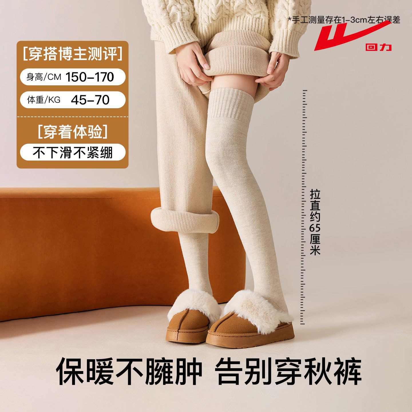 回力过膝袜子女秋冬加绒加厚保暖长筒袜防滑不掉护膝大腿袜高筒袜,淘宝优惠券,粉丝福利购,淘宝优惠卷