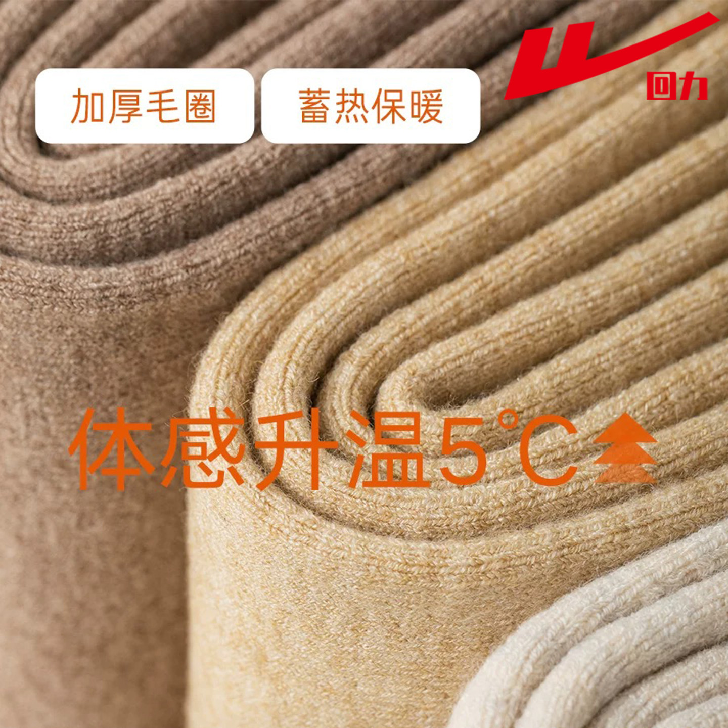 回力巨厚毛圈袜子护腿袜套女秋冬季加绒加厚保暖冬天长筒大腿护膝,淘宝优惠券,粉丝福利购,淘宝优惠卷