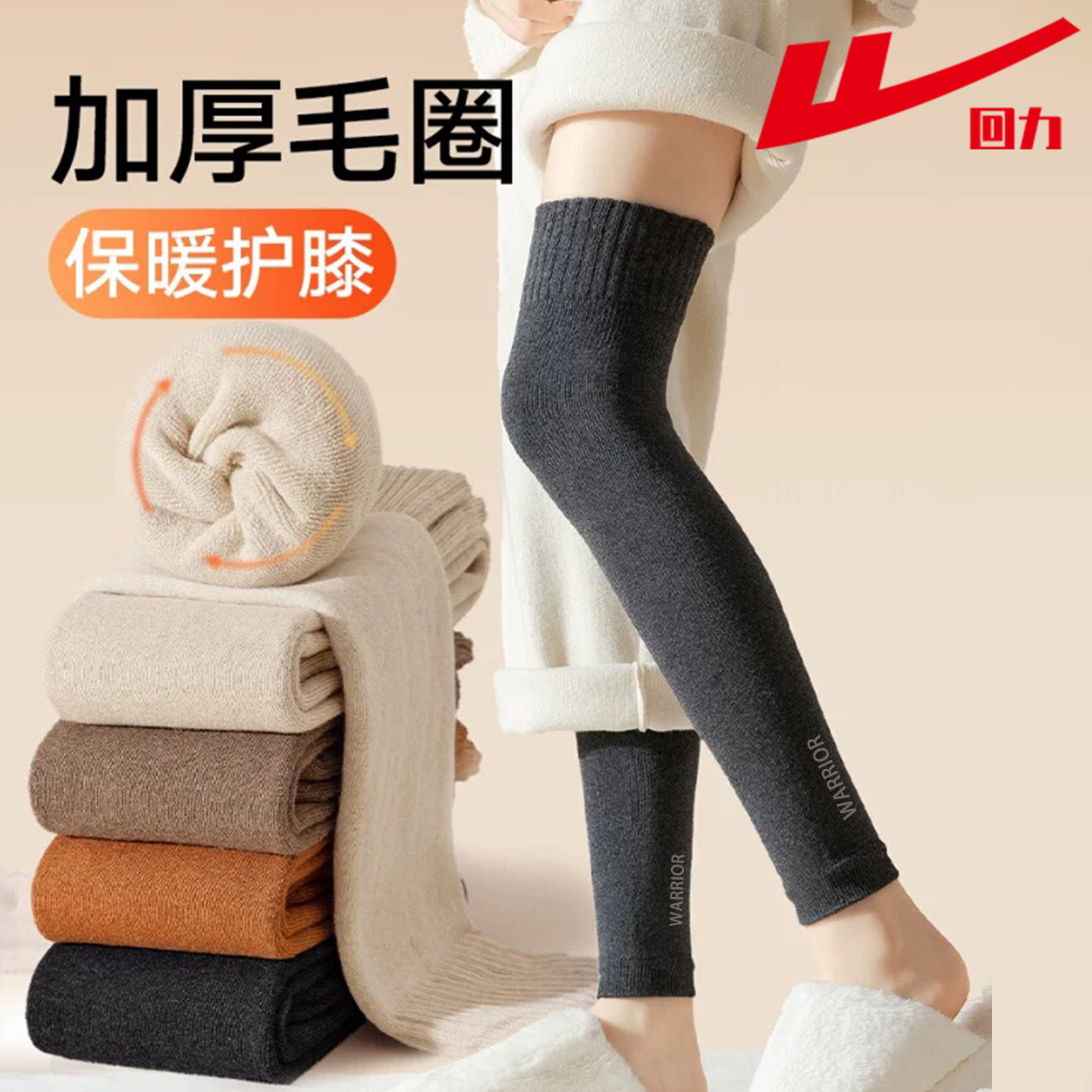 回力巨厚毛圈袜子护腿袜套女秋冬季加绒加厚保暖冬天长筒大腿护膝,淘宝优惠券,粉丝福利购,淘宝优惠卷