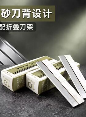 修眉专用刮眉片专业锋利刮眉套装化妆师美容院剃须一次性修眉片
