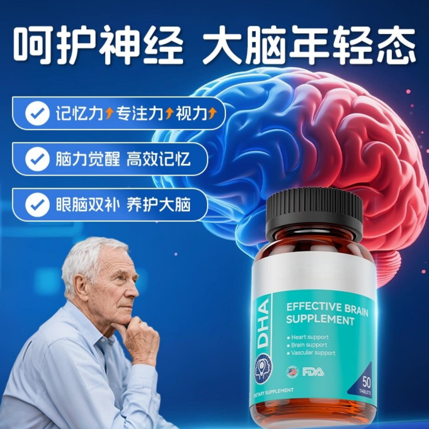 美国进口脑力素DHA藻油专注中老年成人黄金脑营养记忆强化,淘宝优惠券,粉丝福利购,淘宝优惠卷