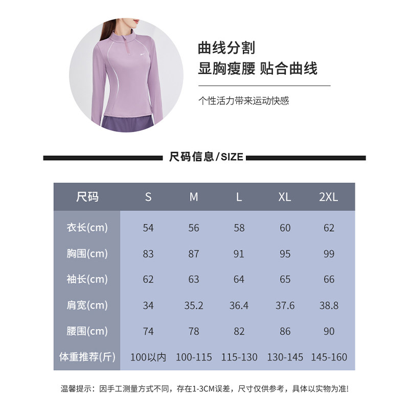 回力健身服长袖女户外专业晨跑服秋季速干运动新款普拉提训练上衣,淘宝优惠券,粉丝福利购,淘宝优惠卷