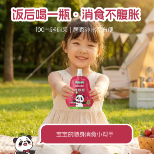 熊猫哼哼山楂汁鲜果汁饮料儿童100ml*15袋