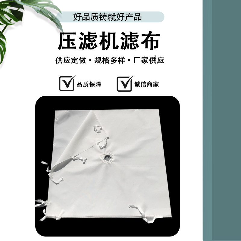 压滤机滤布750B无纺布板框滤布泥沙搅拌工业废水污水处理涤纶锦纶,淘宝优惠券,粉丝福利购,淘宝优惠卷