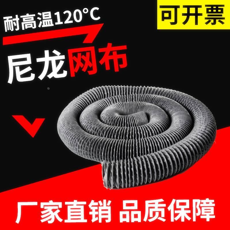 高温灰色尼龙布风管防火排风管 排气通风软管 钢丝伸缩风管排风管 - 图2