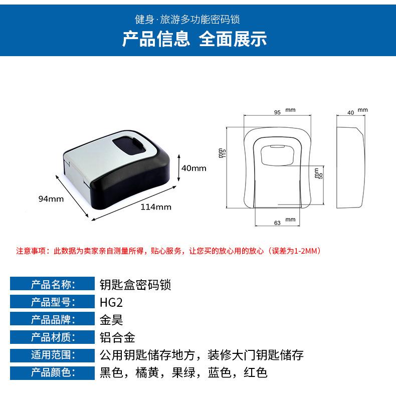 厂家直销装修密码钥匙盒猫眼安装锁盒工地装修门口密码钥匙盒 - 图1