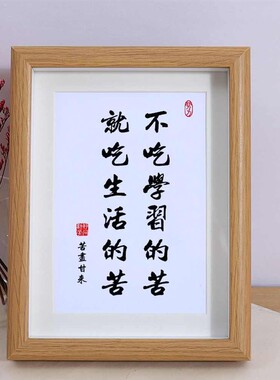 高中生学生座右铭摆台桌面摆件励志学习激励文字实木质感外框相框