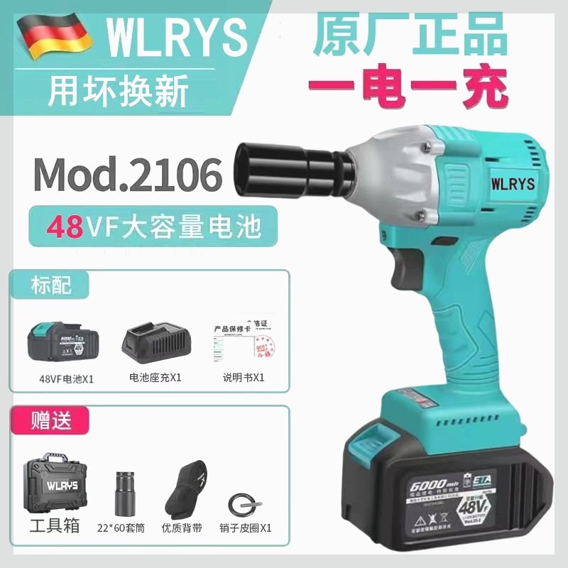 热销2106大扭力艺通用无刷电动扳手48VF/88F架子工木工冲击电扳手 - 图1