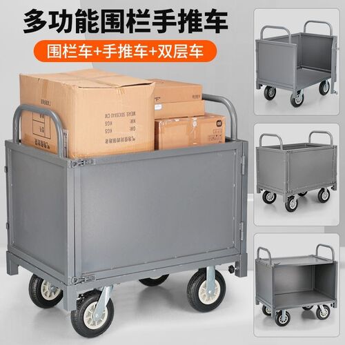 热销围栏手推车万能折叠小推车超市拣货车摆摊小推车搬运车带护栏 - 图1