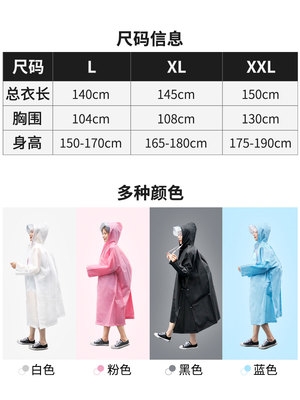 推荐2Z021 new raincoat coat travel portable fashion hiking f - 图2