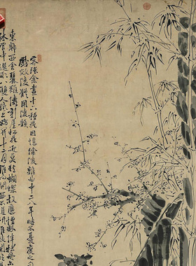 徐渭花竹图古代写意花鸟画临摹
