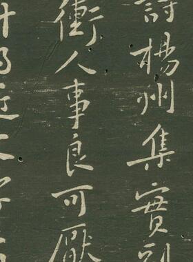 黄庭坚手札十二开古代书画尺牍真