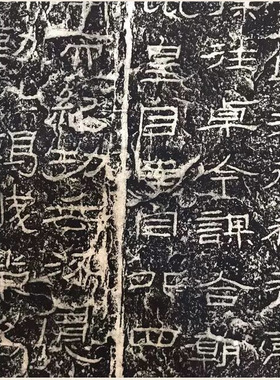 石门颂拓片复制品原拓绢布高清印