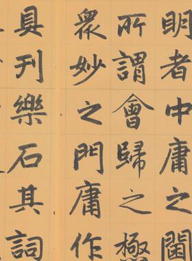 赵孟頫玄妙观重修三门记古代书法