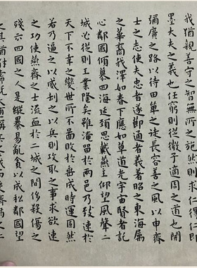 王宠临王羲之小楷乐毅论绢布