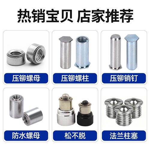 铝制压铆螺母钣金冲压螺帽铆钉CLA-M2M2.5M3M4M5M6M8M10英制螺母 - 图2