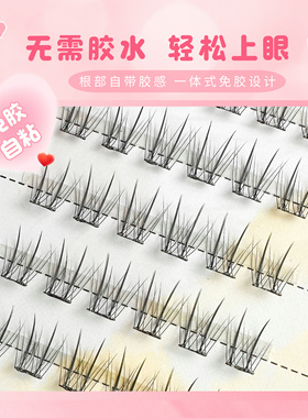 【海燕来了-免胶自粘·灵仙子】分段式假睫毛不用胶水三秒速贴