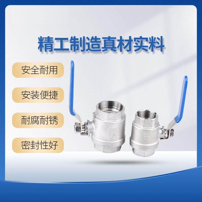 二片式球阀316不锈钢4分6分1寸dn25一寸两片式丝扣内螺纹内丝阀门,淘宝优惠券,粉丝福利购,淘宝优惠卷