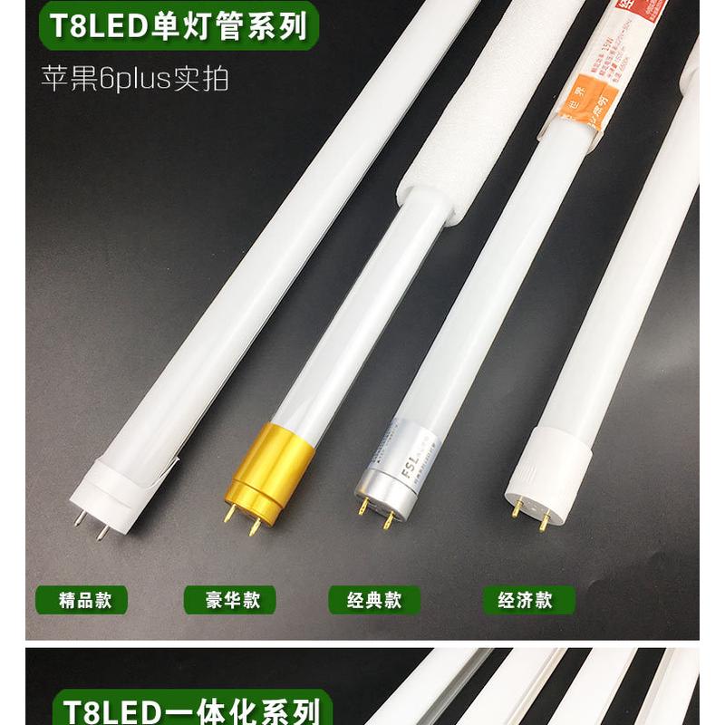 超亮T8LED单端供电灯管防爆灯长条日光灯荧光灯60cm90cm1.2米20W-图0