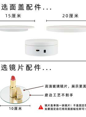 迷你新款电动展示小转盘自动旋转拍摄台首饰手办转台产品展示底座